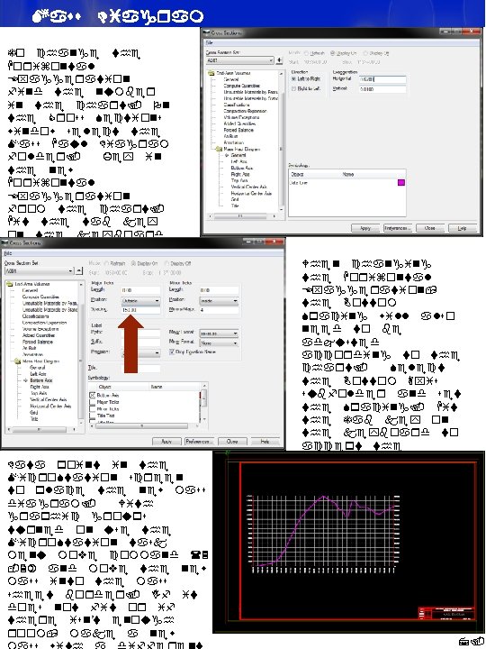 Mass Diagram To change the Horizontal Exaggeration find the number in the chart. On