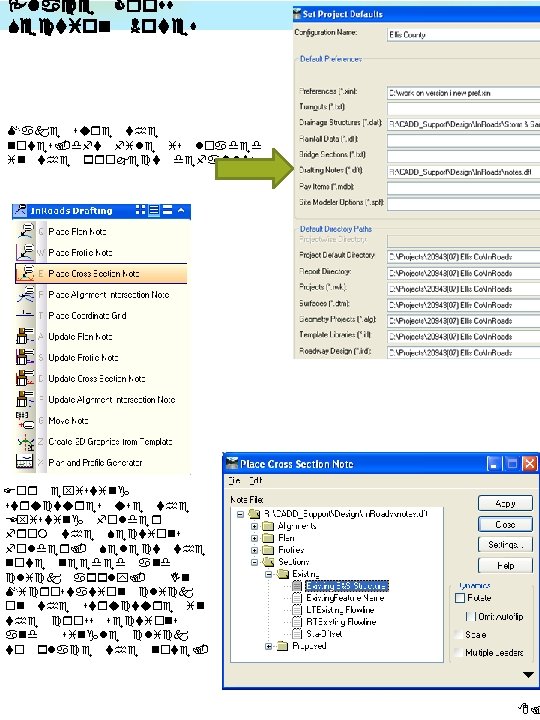 Place Cross Section Notes Make sure the notes. dft file is loaded in the