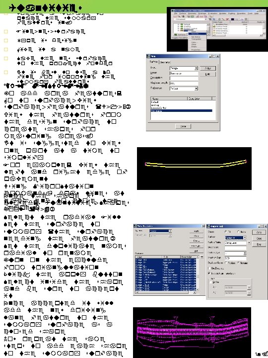 Quantities Create a surface � to place the summary features in. � File>new>surface �