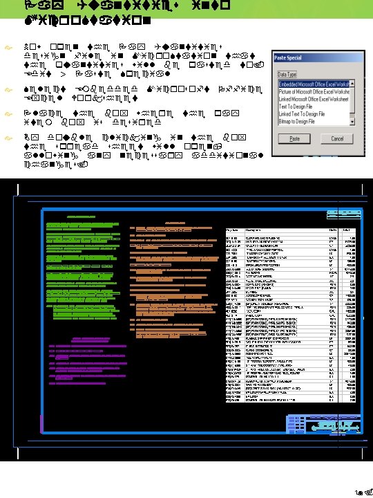 Pay Quantities Micro. Station into Now open the Pay Quantities design file in Micro.