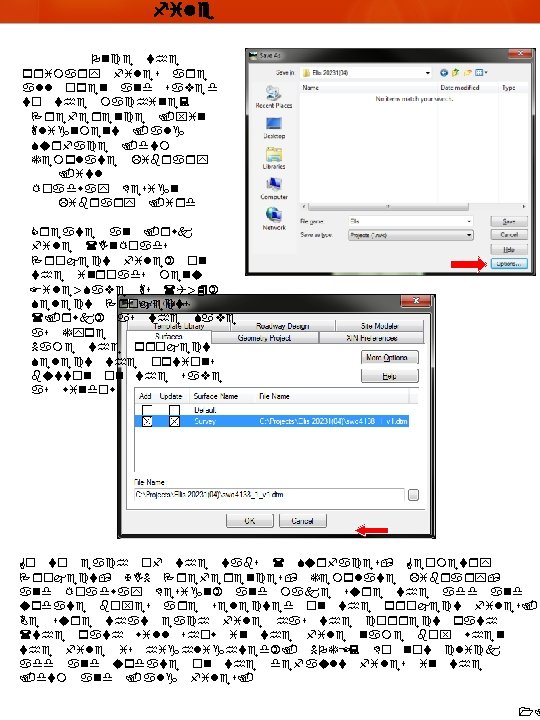 file Once the primary files are all open and saved to the machine: Preference.