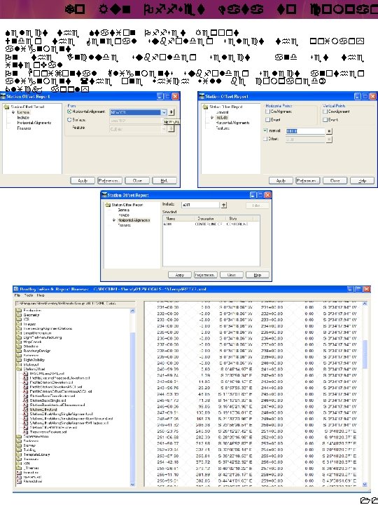 To Run Offset Data to compar Select the Station Offset Report Under the General