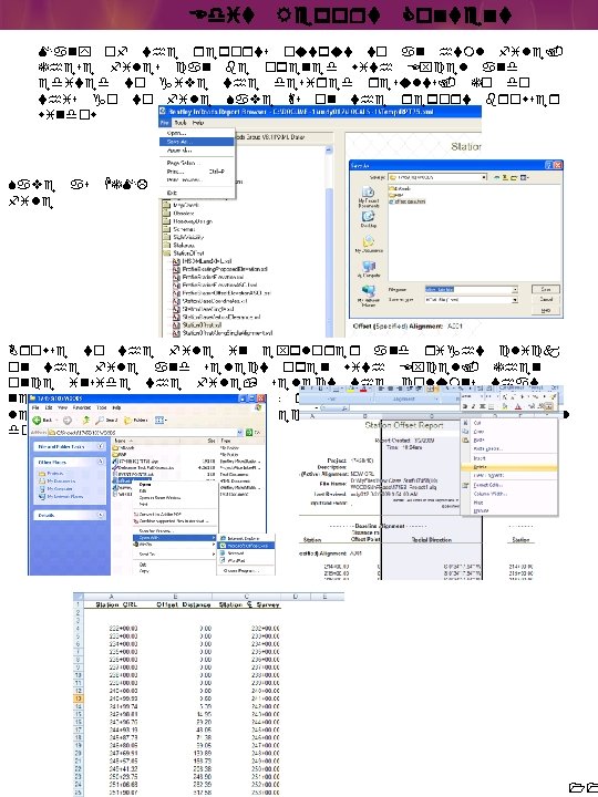 Edit Report Content Many of the reports output to an html file. These files