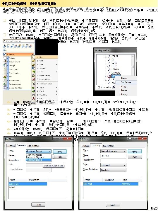 Vertical Alignment AInvertical is stored within the. alg file Microstation, make a working profile.