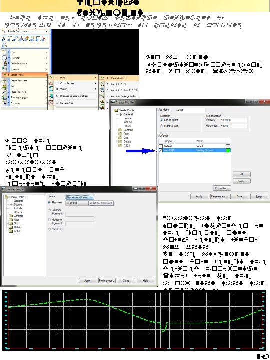 Vertical Alignment empty vertical Once the new alignment is created, it is necessary to