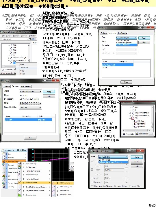 Using Vertical Elements Special Ditches Creating to Create a Creating a vertical alignment in