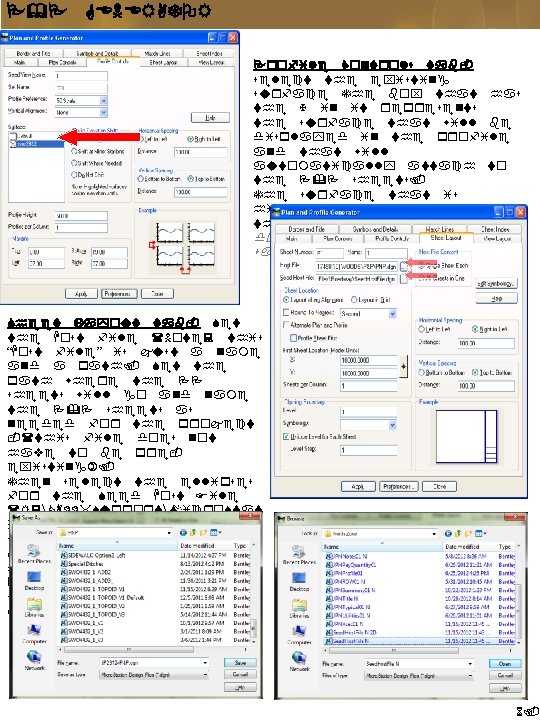 P&P GENERATOR Profile Controls tabselect the existing surface The box that has the X