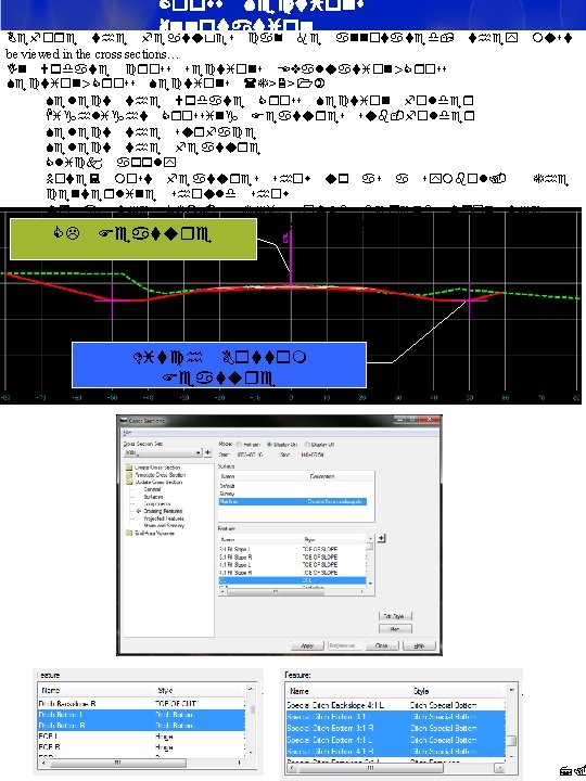 Cross Sections Annotation features can be annotated, Before they must be viewed in the