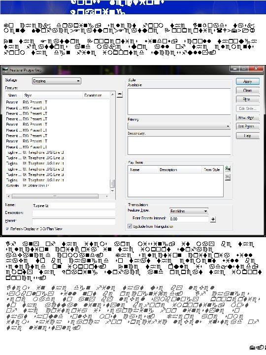 Cross Sections Draping To check draping, select from the In. Roads task menu Surface>Feature