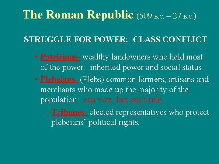 The Roman Republic (509 B. C. – 27 B. C. ) STRUGGLE FOR POWER: