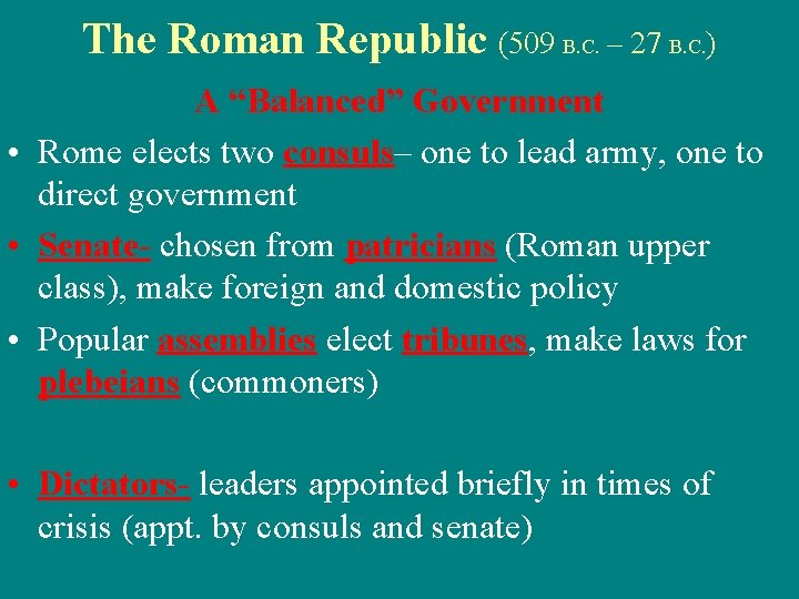 The Roman Republic (509 B. C. – 27 B. C. ) A “Balanced” Government