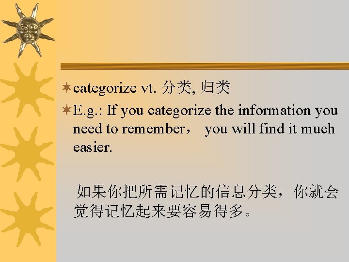 ¬categorize vt. 分类, 归类 ¬E. g. : If you categorize the information you need