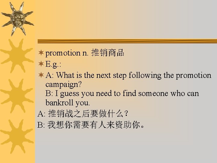 ¬ promotion n. 推销商品 ¬ E. g. : ¬ A: What is the next