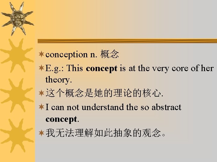 ¬conception n. 概念 ¬E. g. : This concept is at the very core of