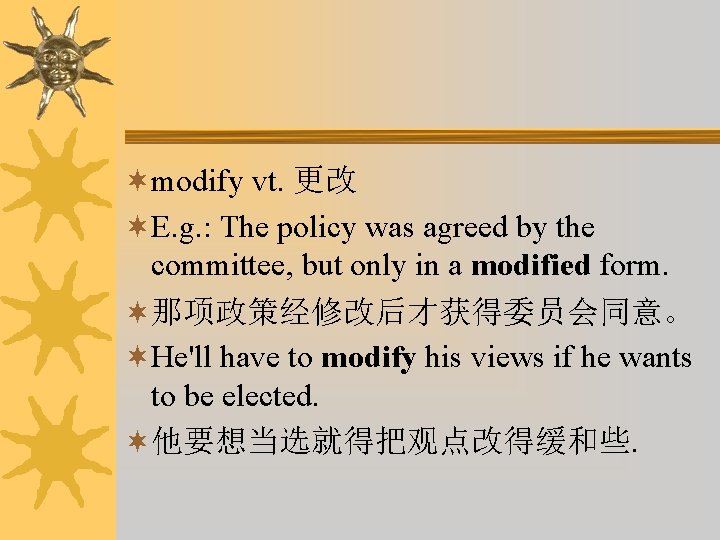 ¬modify vt. 更改 ¬E. g. : The policy was agreed by the committee, but