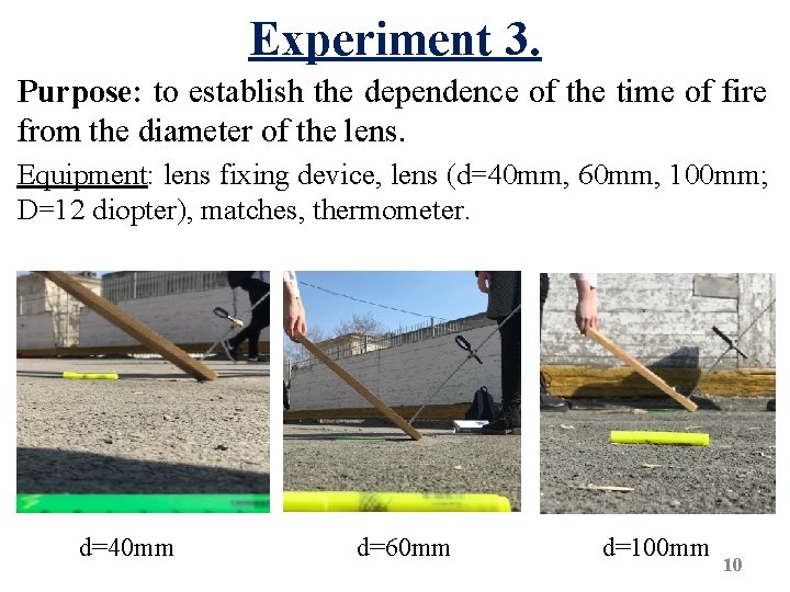 Experiment 3. Purpose: to establish the dependence of the time of fire from the