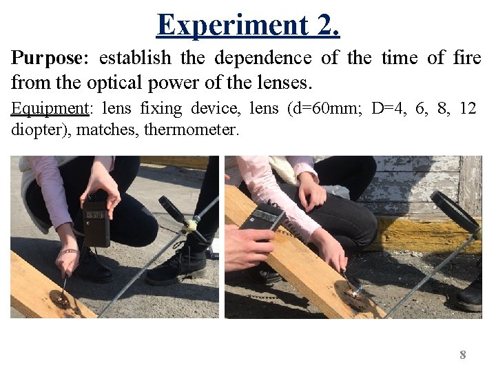 Experiment 2. Purpose: establish the dependence of the time of fire from the optical