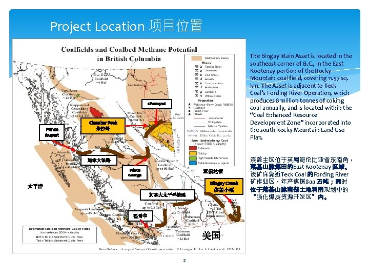 Project Location 项目位置 The Bingay Main Asset is located in the southeast corner of