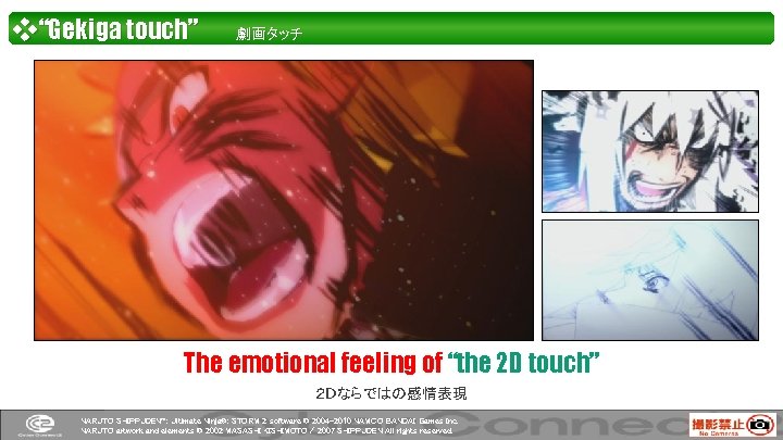 ❖“Gekiga touch” 劇画タッチ The emotional feeling of “the 2 D touch” ２Ｄならではの感情表現 NARUTO SHIPPUDEN™: