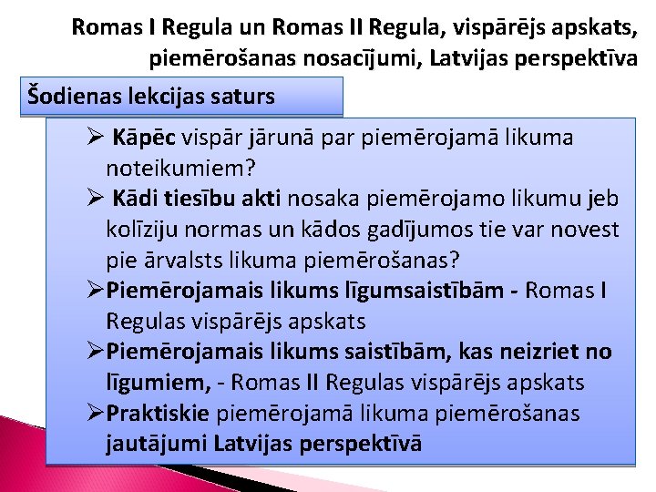 Romas I Regula un Romas II Regula, vispārējs apskats, piemērošanas nosacījumi, Latvijas perspektīva Šodienas