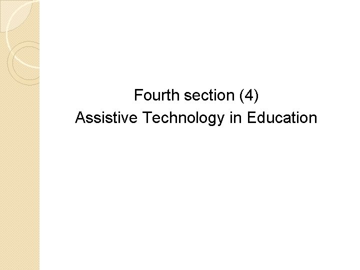 Fourth section (4) Assistive Technology in Education 