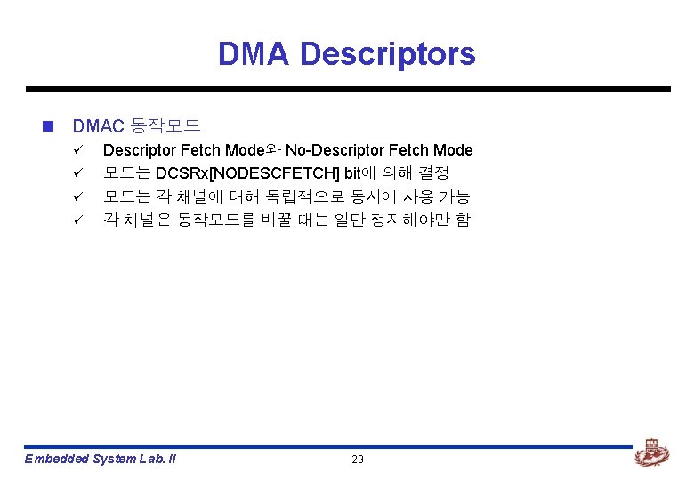 DMA Descriptors n DMAC 동작모드 ü ü Descriptor Fetch Mode와 No-Descriptor Fetch Mode 모드는
