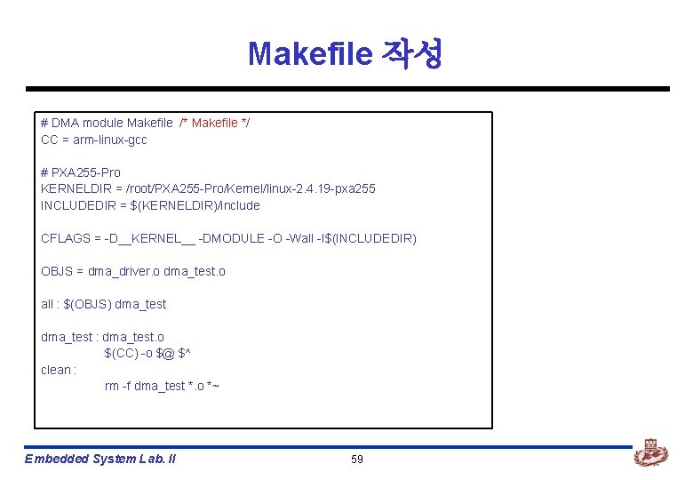Makefile 작성 # DMA module Makefile /* Makefile */ CC = arm-linux-gcc # PXA