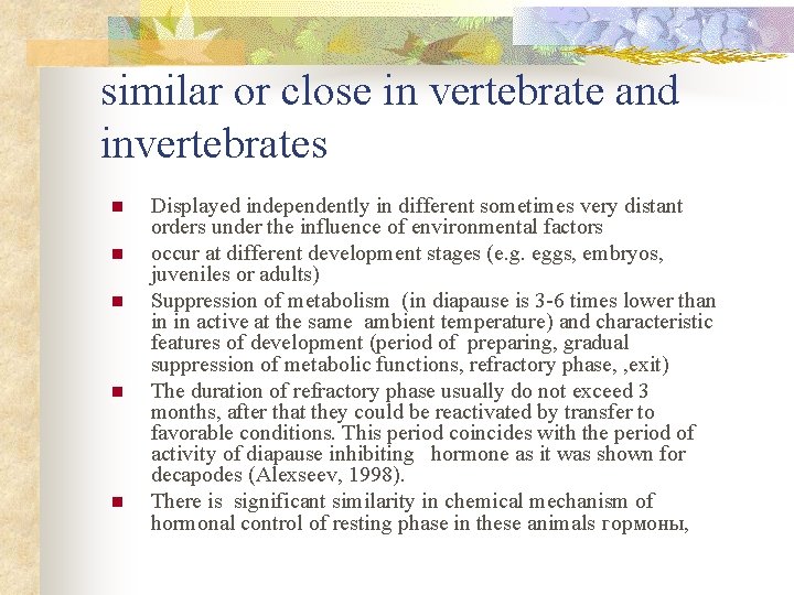 similar or close in vertebrate and invertebrates n n n Displayed independently in different