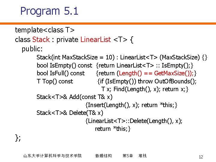 Program 5. 1 template<class T> class Stack : private Linear. List <T> { public: