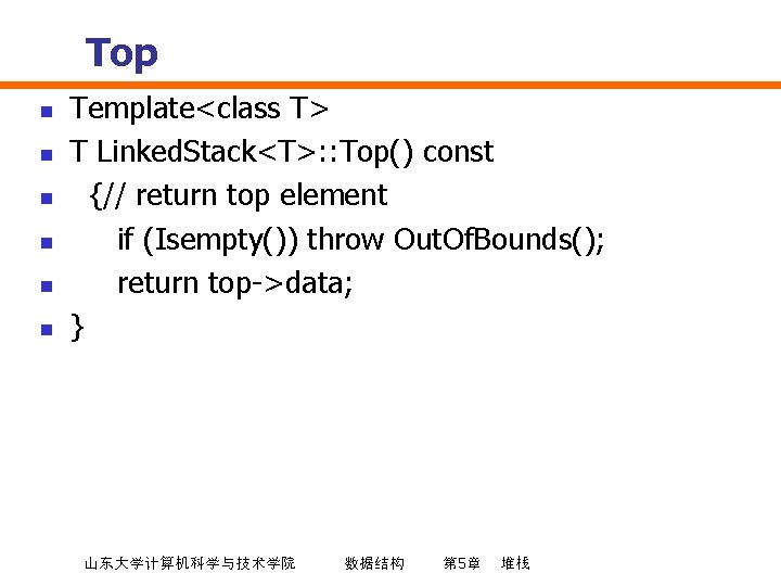 Top n n n Template<class T> T Linked. Stack<T>: : Top() const {// return