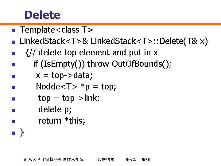 Delete n n n n n Template<class T> Linked. Stack<T>& Linked. Stack<T>: : Delete(T&
