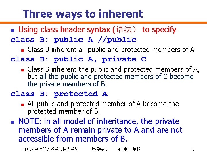 Three ways to inherent Using class header syntax (语法） to specify class B: public