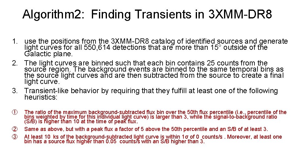 Algorithm 2: Finding Transients in 3 XMM-DR 8 1. use the positions from the