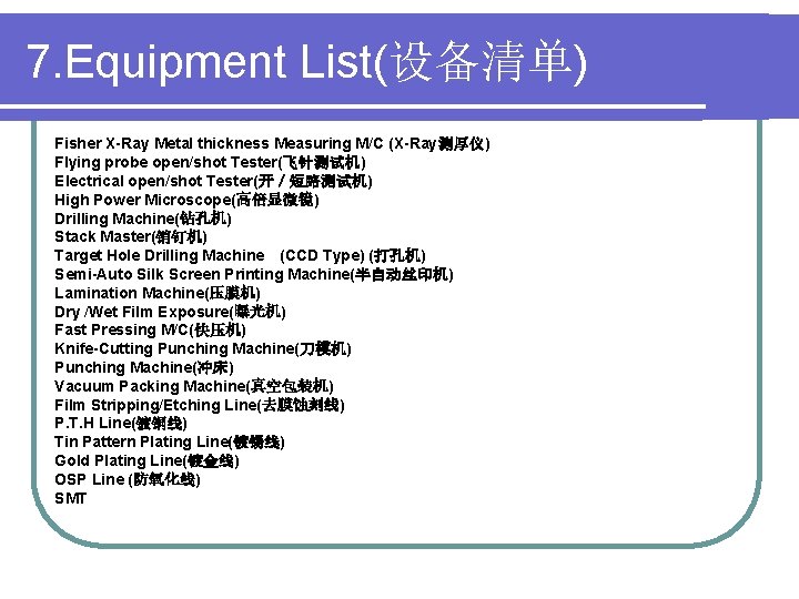 7. Equipment List(设备清单) Fisher X-Ray Metal thickness Measuring M/C (X-Ray测厚仪) Flying probe open/shot Tester(飞针测试机)