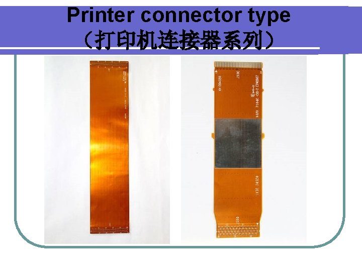 Printer connector type （打印机连接器系列） 