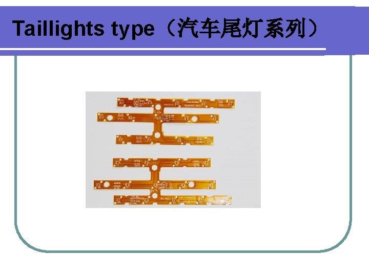 Taillights type（汽车尾灯系列） 