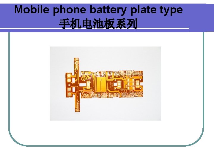 Mobile phone battery plate type 手机电池板系列 