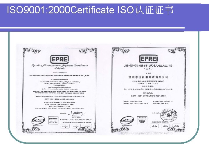 ISO 9001: 2000 Certificate ISO认证证书 