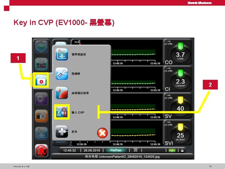 Key in CVP (EV 1000 - 黑螢幕) 1 2 Internal use only 12 