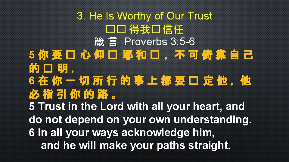 3. He Is Worthy of Our Trust �� 得我� 信任 箴 言 Proverbs 3: