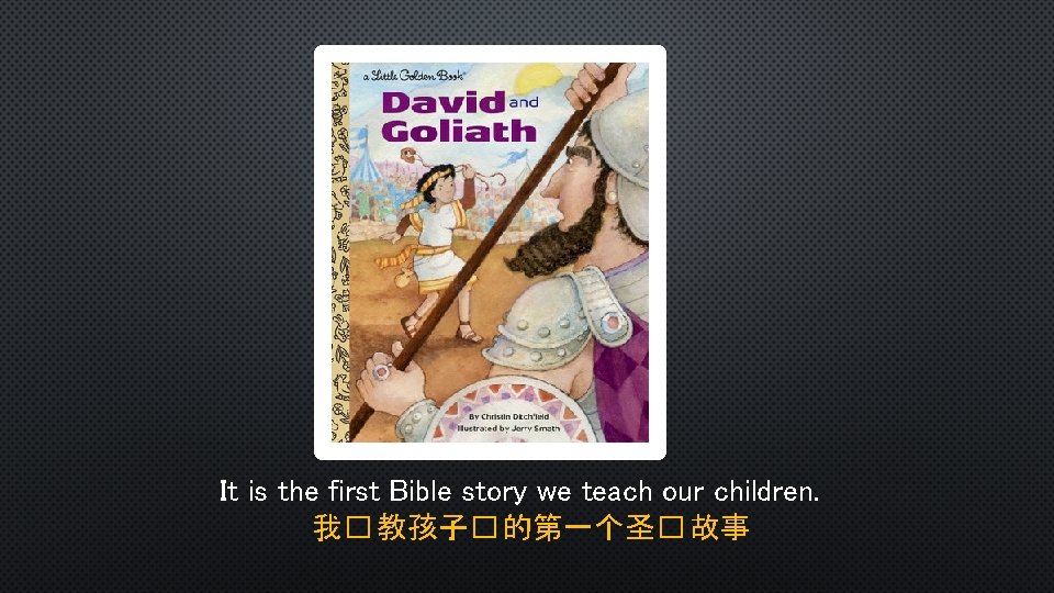 It is the first Bible story we teach our children. 我� 教孩子� 的第一个圣� 故事
