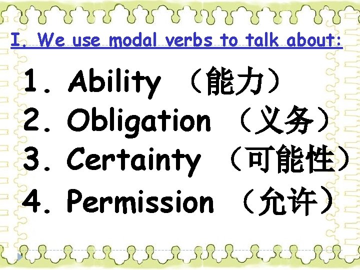 I. We use modal verbs to talk about: 1. 2. 3. 4. Ability （能力）