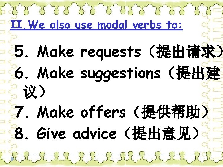 II. We also use modal verbs to: 5. Make requests（提出请求） 6. Make suggestions（提出建 议）