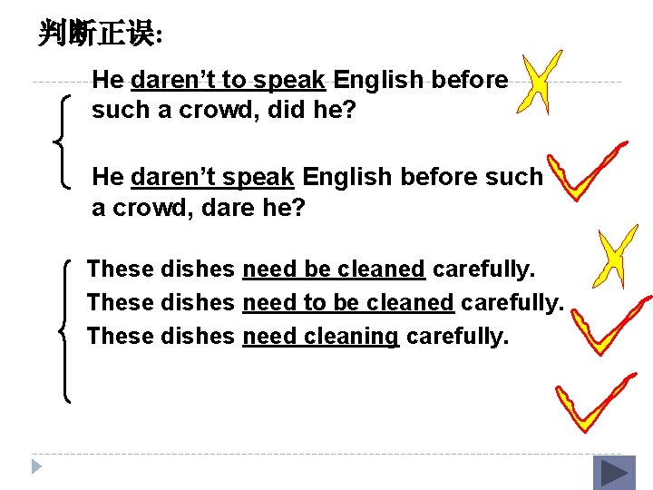 判断正误: He daren’t to speak English before such a crowd, did he? He daren’t