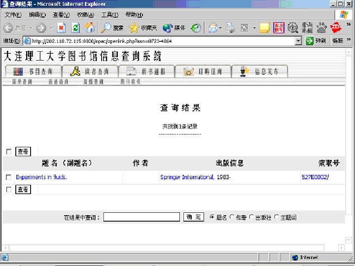 北 京 中 科 进 出 口 公 司 已链接到大连理 大学 图书馆OPAC Beijing zhong