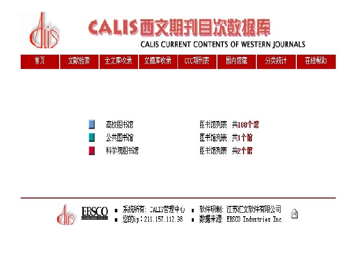 北 京 中 科 进 出 口 公 司 Beijing zhong ke I/E Company