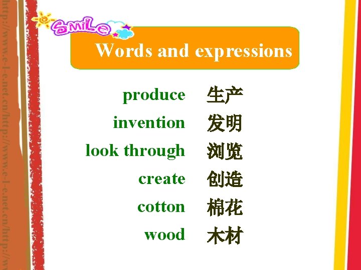 Words and expressions produce 生产 invention 发明 look through 浏览 create 创造 cotton 棉花