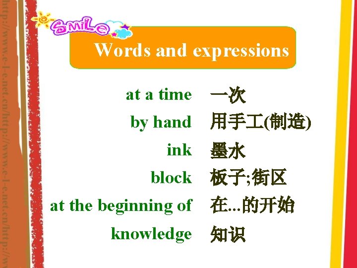 Words and expressions at a time by hand ink block at the beginning of