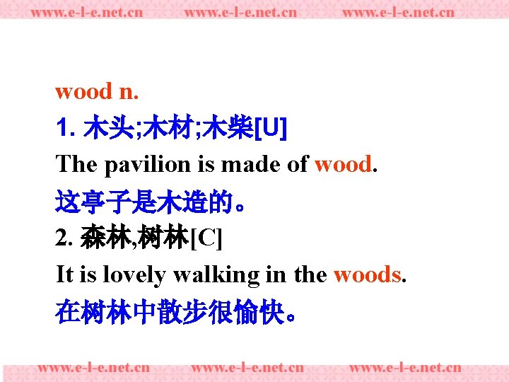 wood n. 1. 木头; 木材; 木柴[U] The pavilion is made of wood. 这亭子是木造的。 2.