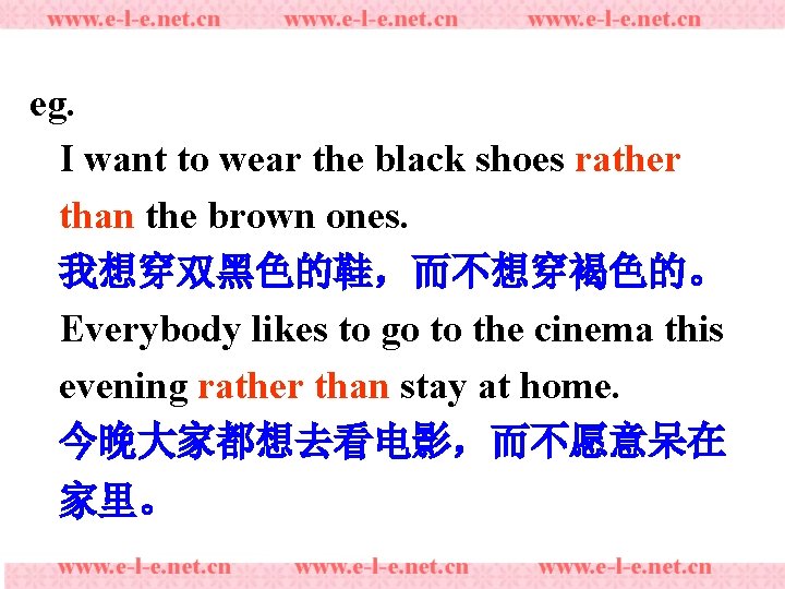 eg. I want to wear the black shoes rather than the brown ones. 我想穿双黑色的鞋，而不想穿褐色的。